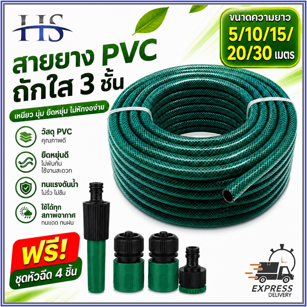 สายยางสีเขียว 1/2 สายยางรดน้ำต้นไม้ 5/10/15/20/30 เมตร เนื้อหนา นิ่ม เด้ง ทนแรงดัน ป้องกันตะไคร่น้ำ สายสวน หัวฉีดสเปรย์