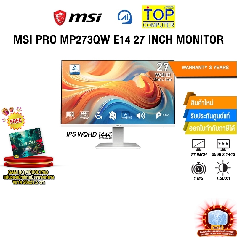 MSI PRO MP273QW E14 27 INCH MONITOR (IPS WQHD/144Hz) /ประกัน 3 Years