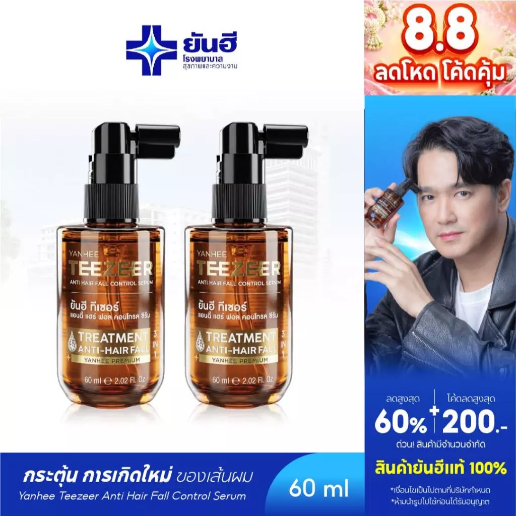 YANHEE TEEZEER ยันฮีทีเซอร์เซรั่ม เซรั่มปลูกผม 1 ขวด 60 ml ลดผมร่วง ปิดผมบาง ชะลอผมหงอก เร่งผมยาว ผมดกดำ