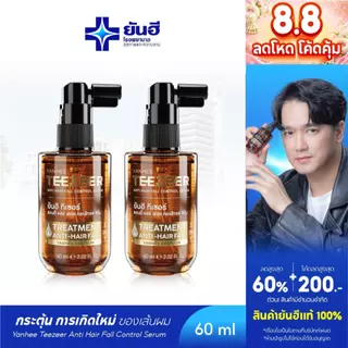 YANHEE TEEZEER ยันฮีทีเซอร์เซรั่ม เซรั่มปลูกผม 1 ขวด 60 ml ลดผมร่วง ปิดผมบาง ชะลอผมหงอก เร่งผมยาว ผมดกดำ