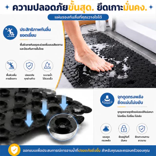 แผ่นกันลื่นในห้องน้ํา แผ่นรองกันลื่น แผ่นกันลื่น แผ่นยางกันลื่น ห้องน้ํา ไม่เก็บน้ำ แห้งไว กันลื่นดี