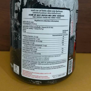 BAAM MY WHEY PROTEIN MAX 5 LB เวย์โปรตีน เพิ่มกล้ามเนื้อ