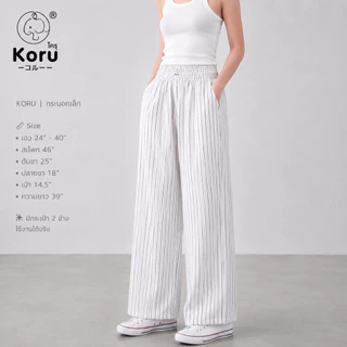 KORU กางเกงขายาวกระบอกเล็ก ลายริ้วแถบเล็ก