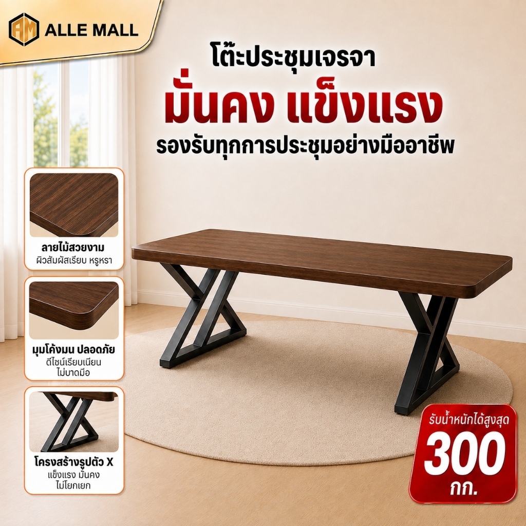 ALLE โต๊ะทำงาน โต๊ะสำนักงาน โต๊ะคอมพิวเตอร์ ไม้เนื้อแข็ง ขนาด 100/120/140/160 ซม.