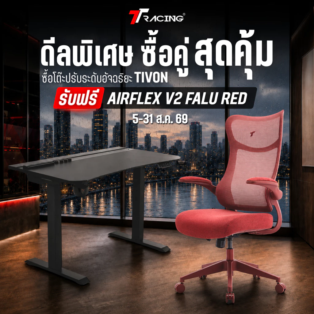 TTRacing Tivon โต๊ะปรับระดับไฟฟ้า Smart Standing Desk (Dual Motor) โต๊ะคอมพิวเตอร์ โต๊ะทำงาน Adjustable Electric Desk