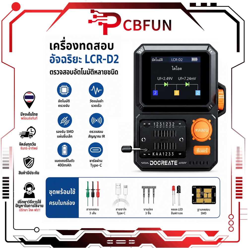 LCR-D2 Transistor Tester LCR Meter เครื่องทดสอบทรานซิสเตอร์ MOSFET Capacitor ESR Tester