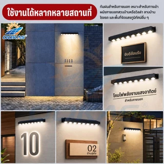 OOKAS ไฟติดผนัง ไฟโซล่าเซลล์ แถบไฟโซล่าเซลล์ ไฟโซล่าเซลล์ติดรั้วบ้าน Solar Light LED IP67 กันน้ำ
