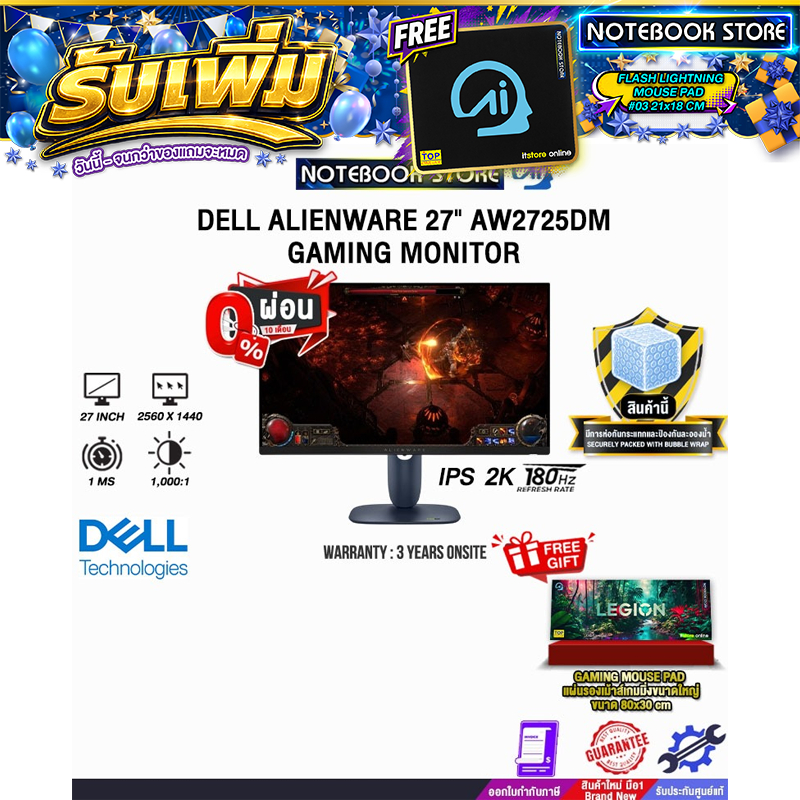 [ผ่อน 0% 10 ด.]DELL ALIENWARE 27" AW2725DM GAMING MONITOR (IPS 2K 180Hz)/ประกัน 3 Years Onsite
