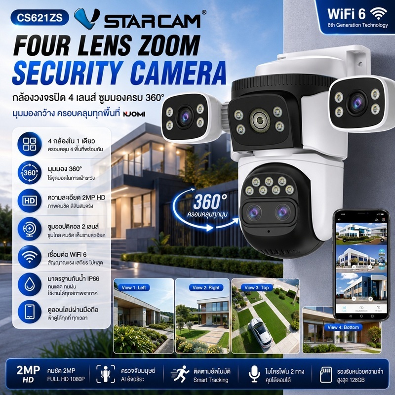 Vstarcam CS621ZS Wifi / CG621ZS กล้องวงจรปิดใส่ซิม 4G ไร้สาย ความละเอียด 2MP x 4 เลนส์กล้อง iP Camer