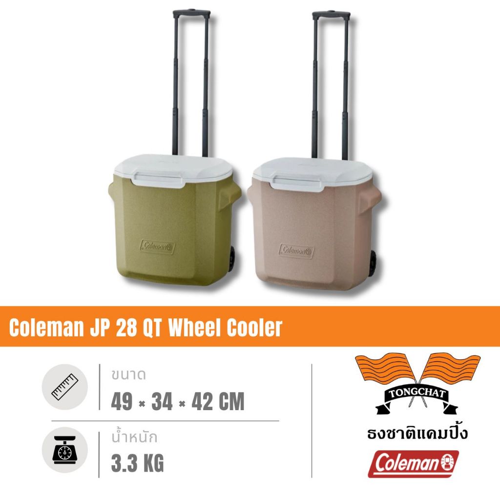 กระติก Coleman JP 28 QT Wheel Cooler
