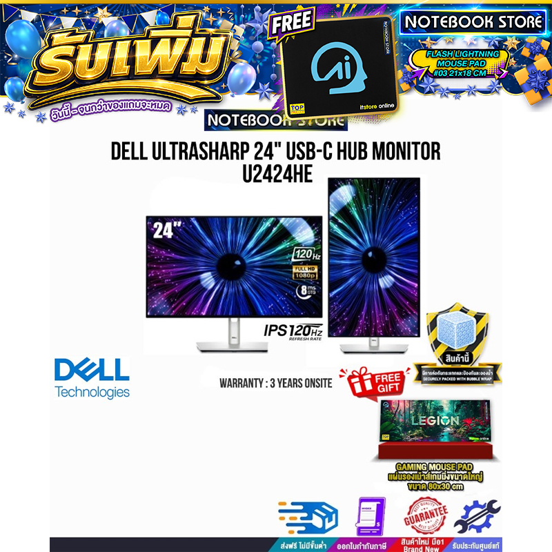 DELL ULTRASHARP 24" USB-C HUB MONITOR U2424HE (IPS/120HZ)/ประกัน 3 Years