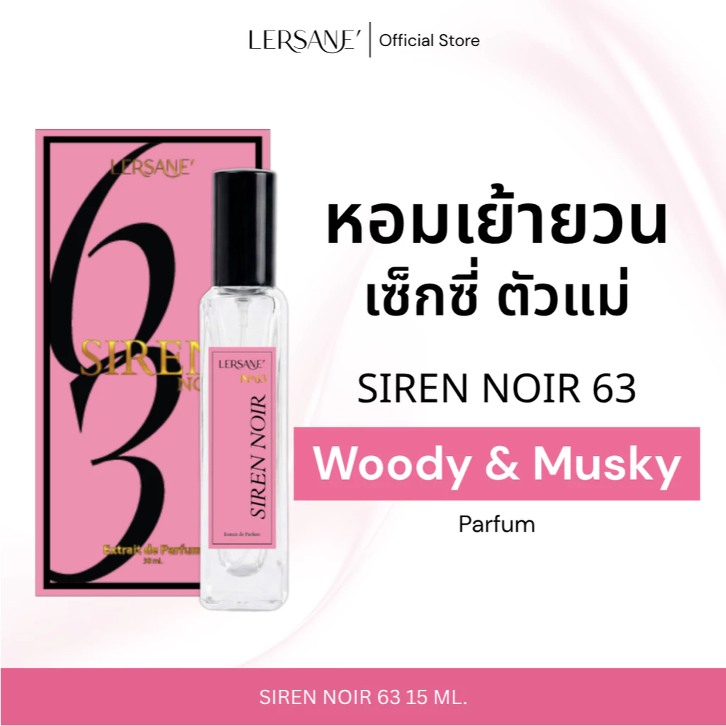 LERSANE' SIREN NOIR น้ำหอมกลิ่นออยเซรั่มผมกระจก แนว Woody & Musky หอมดึงดูด เย้ายวน 15 ml.