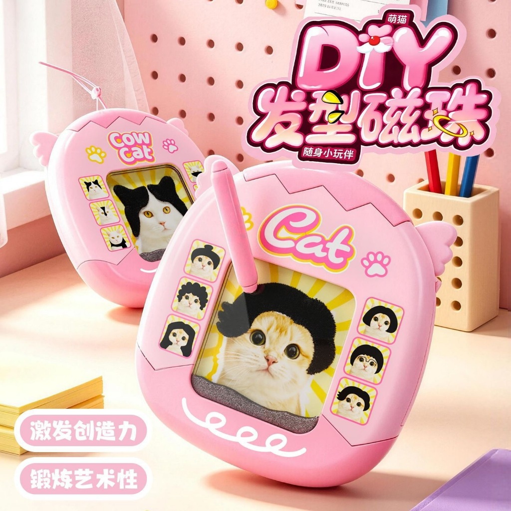 ของเล่น DIY แมวแฟชั่น กระดานแม่เหล็กแต่งทรงผม ฝึกทักษะมือและความคิดสร้างสรรค์ ของขวัญเด็ก