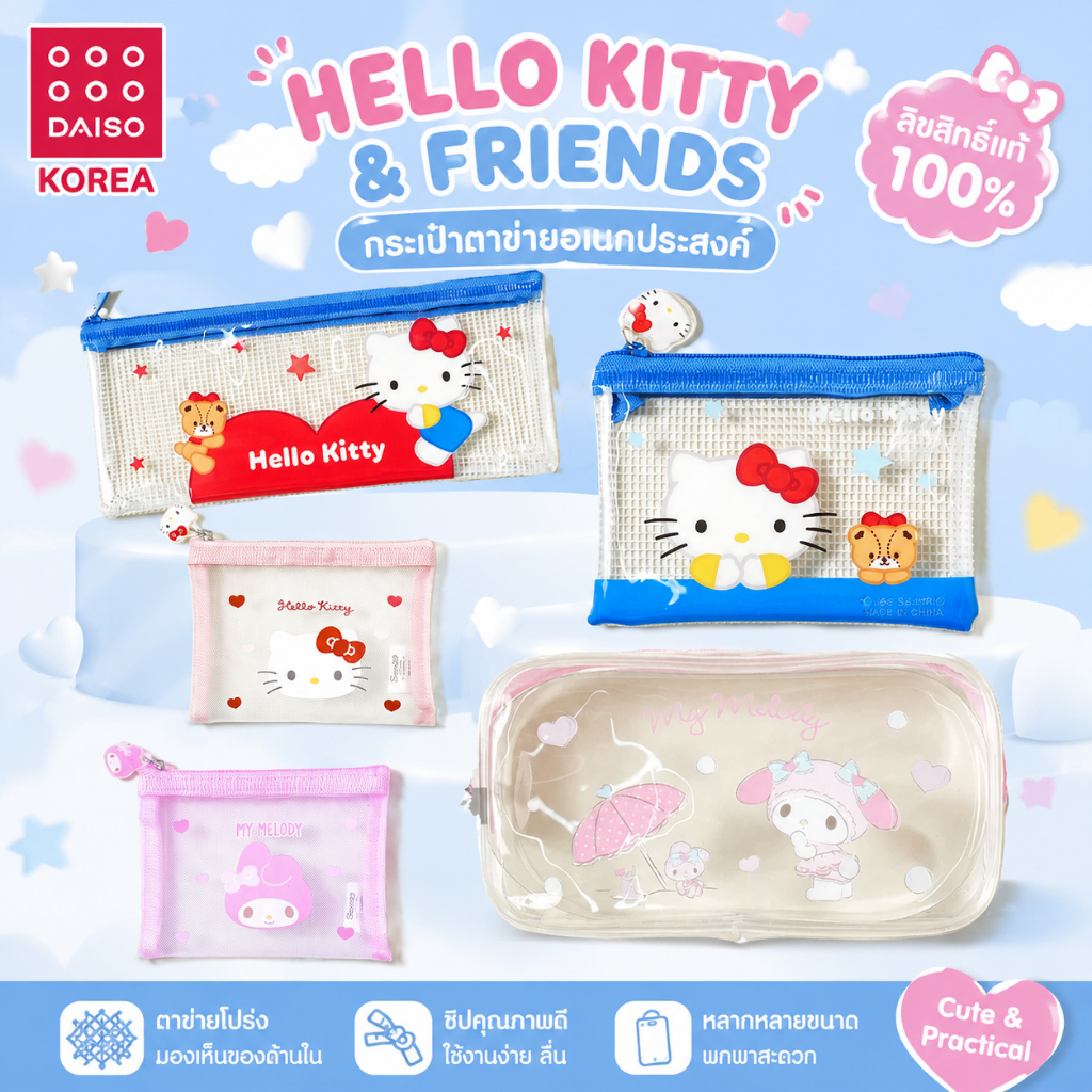 [พร้อมส่ง] Daiso " Korea กระเป๋าใส่ของ ซานริโอ้ และ ที่ห้อยกระเป๋า