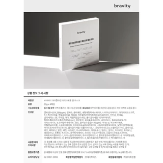 🔥Saleลดล้างสต็อก🔥 Bravity collagen Micro-Hole Gel Mask #พรีเมี่ยม ไฮโดรเจล *EXP 2027:04*