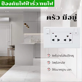 6 Hole Switched Outlet เต้ารับปลั๊กไฟ 13A ปลั๊กไฟแบบฝังใน 6 ช่อง เต้ารับ อเนกประสงค์พร้อมสวิตช์ไฟ