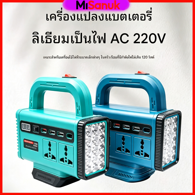OSUKA(ใช้กับพัดลมได้) เครื่องแปลงไฟ 300W ไร้สาย Power Inverter DC 21V To 220V สําหรับ 3USB+พร้อมไฟ LED แปลงไฟ หม้อแปลงไฟ