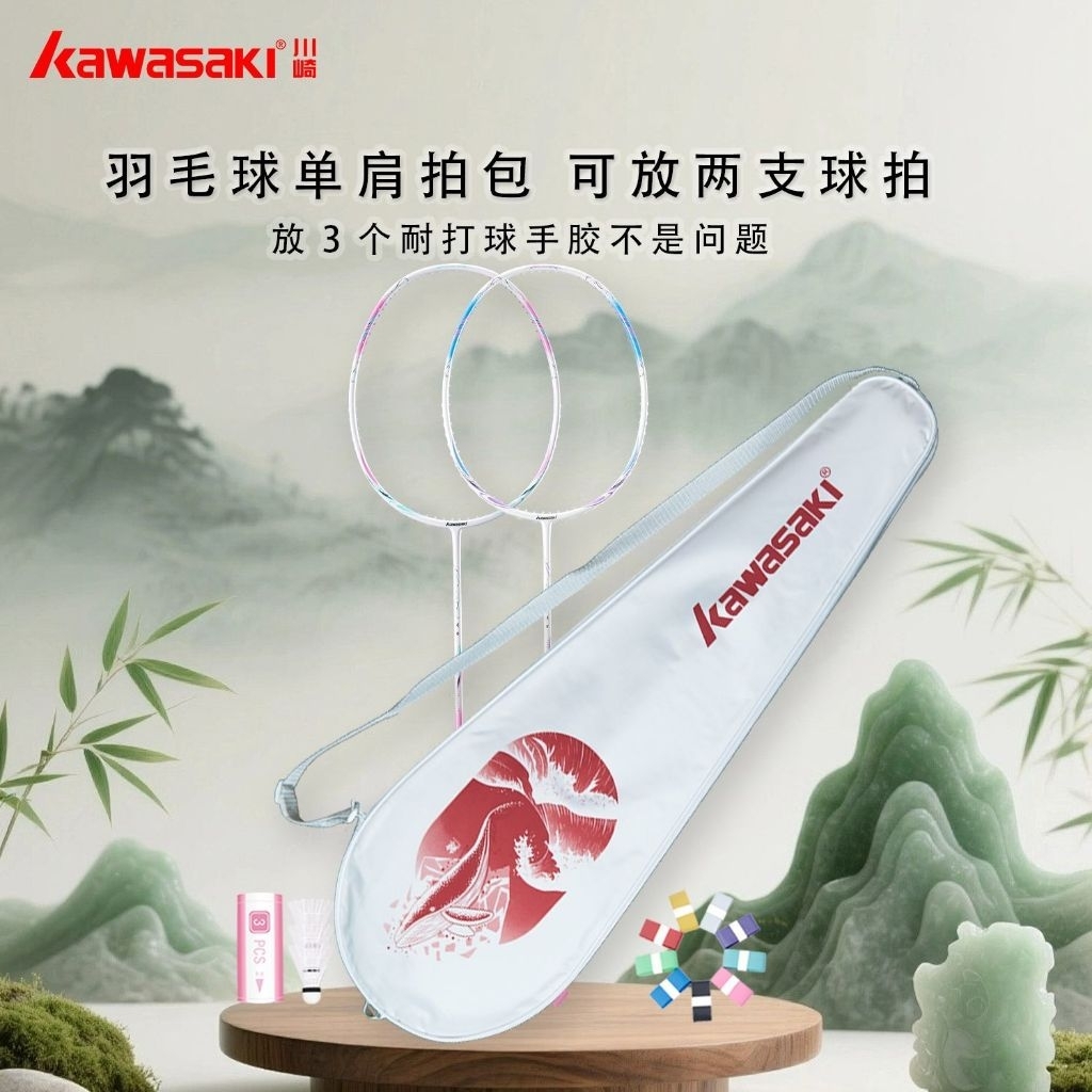KAWASAKI COVER BADMINTON RACKET BAG