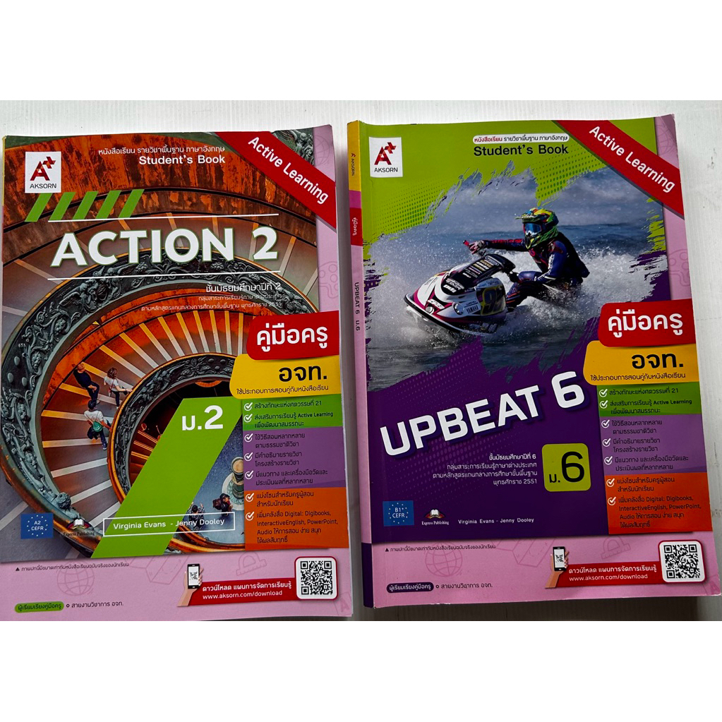 คู่มือครู หนังสือเรียน UPBEAT 6 ม.6 ,Action 2 ม.2