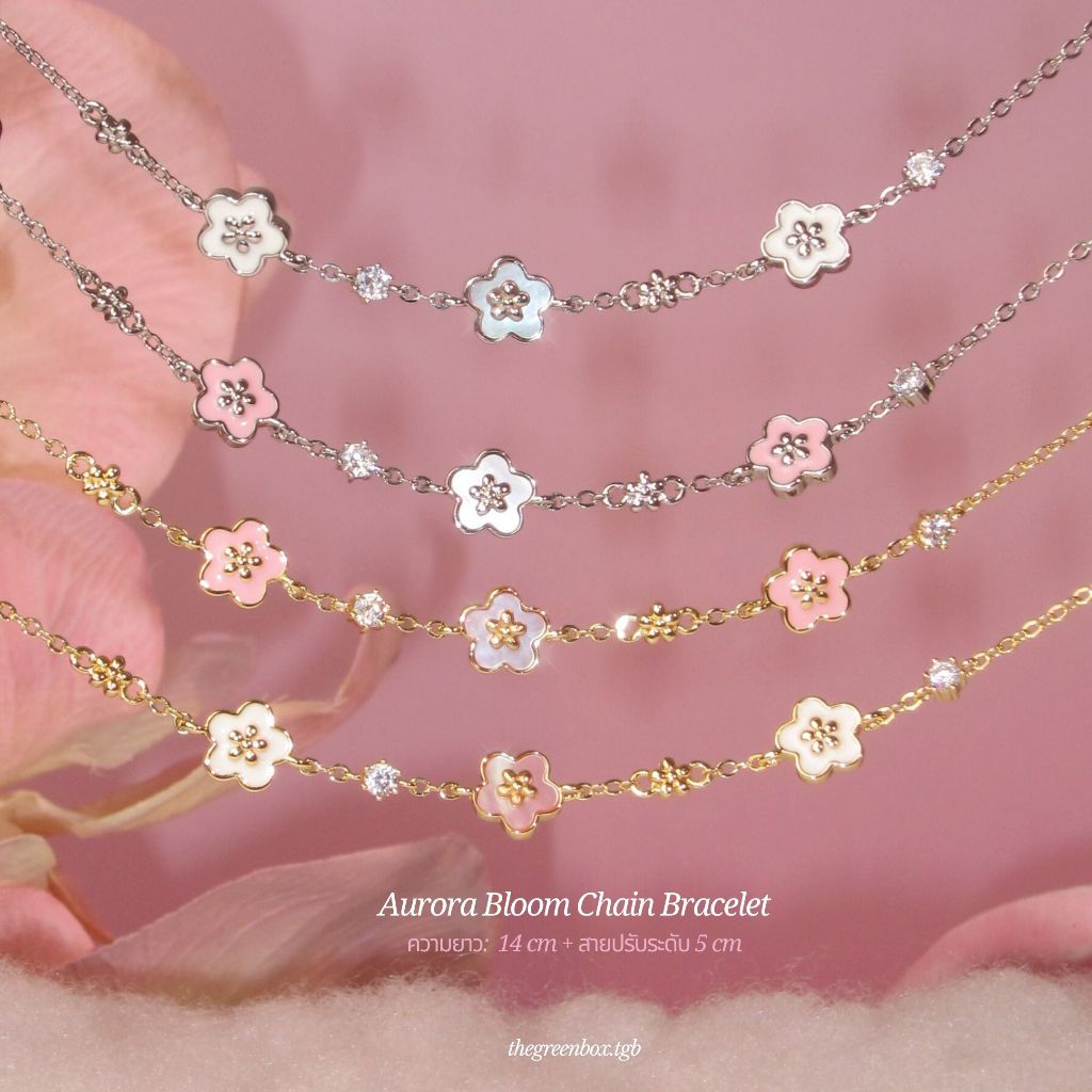 กำไล Aurora Bloom Chain Bracelet วัสดุพิเศษ Mother of Pearl 
