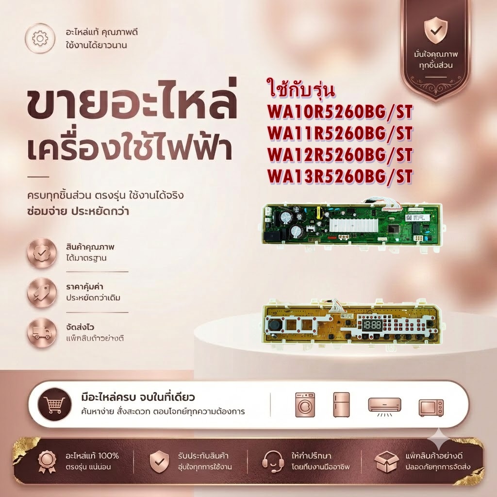 อะไหล่ของแท้/DC92-02346C/DC92-02346E/DC92-02346D/เมนบอร์ดเครื่องซักผ้า/SAMSUNG (ซัมซุง)