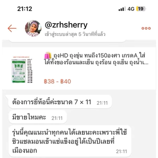 🛍️ ถุงHD ถุงขุ่น เกรดโรงงานใช้ ทนถึง70องศา ใส่ได้ทั้งของร้อนและเย็น ถุงร้อน ถุงเย็น ถุงน้ำเต้าหู้ ถุงกะทิ ถุงใส่ของทอด