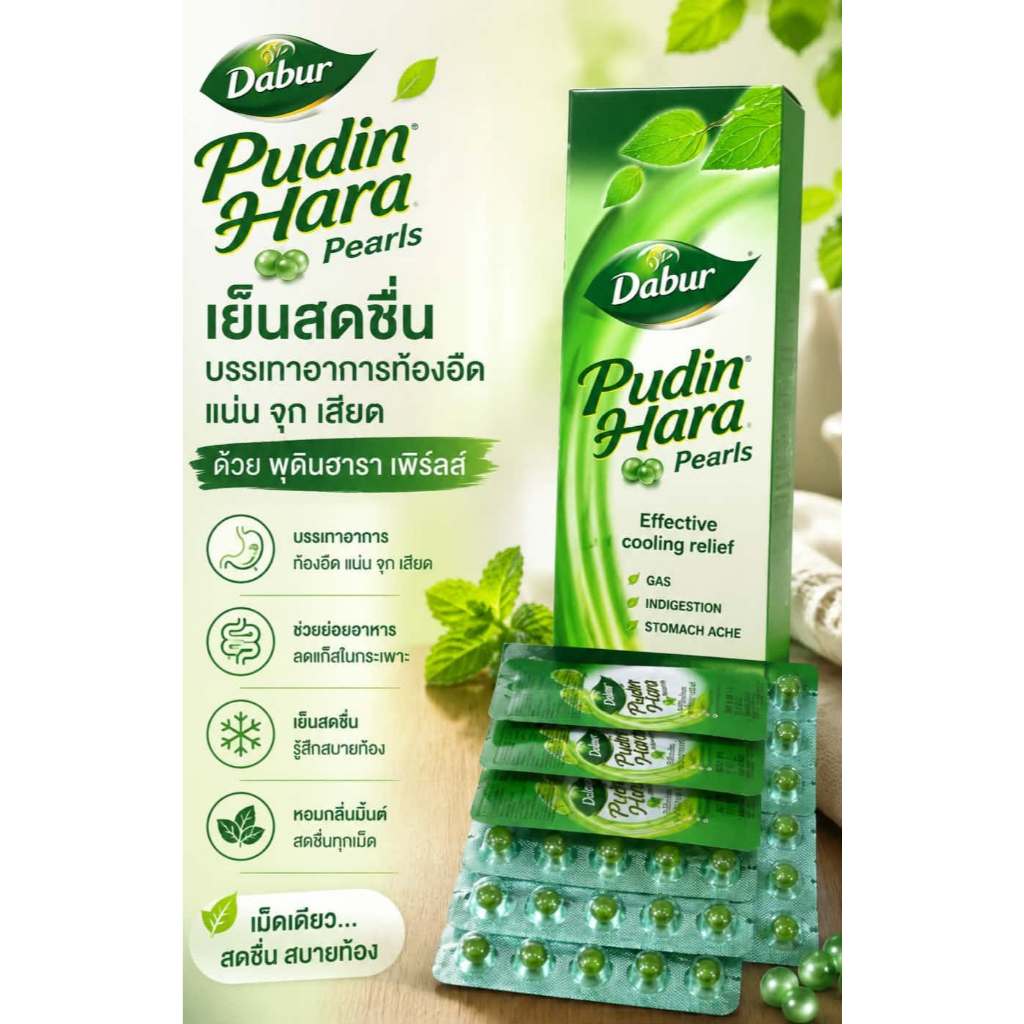 ลูกอมมิ้นสกัดเย็น ดับเบิ้ล พูดิu 1แผง 10เม็ด