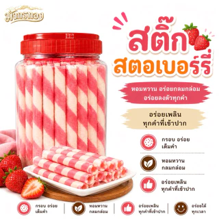 ขนมฝาแดง กระปุกเล็ก ของอร่อยหนัก ขนาด 300-400กรัม ขนมทานเล่นหอมอร่อย (รบกวนอ่านรายละเอียดก่อนกดสั่งซื้อนะคะ)