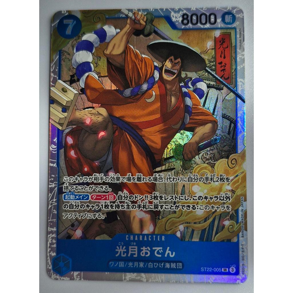 One Piece Card Game Kouzuki Oden ST22-005 SR
