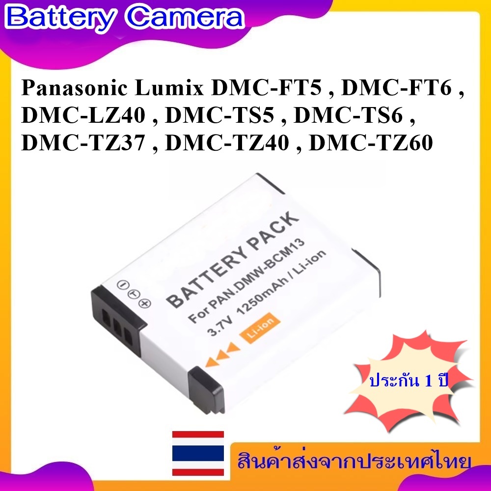 Battery Camera For Panasonic Lumix DMC-FT5 , DMC-FT6 , DMC-LZ40 , DMC-TS5 , DMC-TS6 , DMC-TZ37 , DMC