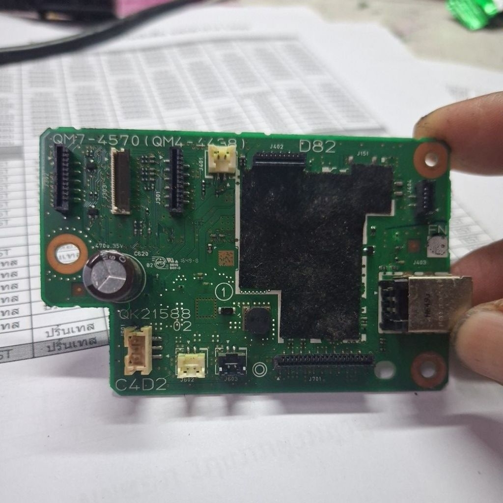 เมนบอร์ด Canon G2000 (Logic Board)