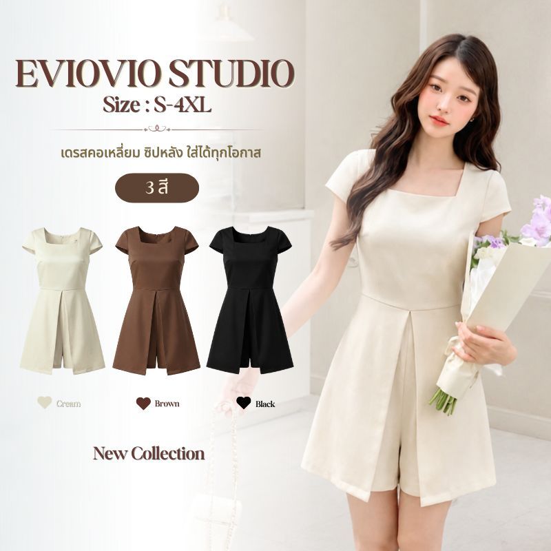 💟S-4XL【EVIOVIO】จั๊มสูทกางเกงขาสั้นมินิมอล คอเหลี่ยม มีกระเป๋า ใส่ทำงาน ออกงาน ดูแพง ทรงเก็บหุ่น เดรสสาวอวบ พร้อมส่ง🥩🛒