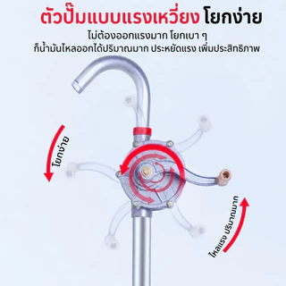 ปั๊มน้ำมันมือหมุน วัสดุอะลูมิเนียมอัลลอย เหมาะสำหรับสูบน้ำมันดีเซลและน้ำมันเครื่อง มีให้เลือกหลากหลาย (รุ่น 20# / 25#)