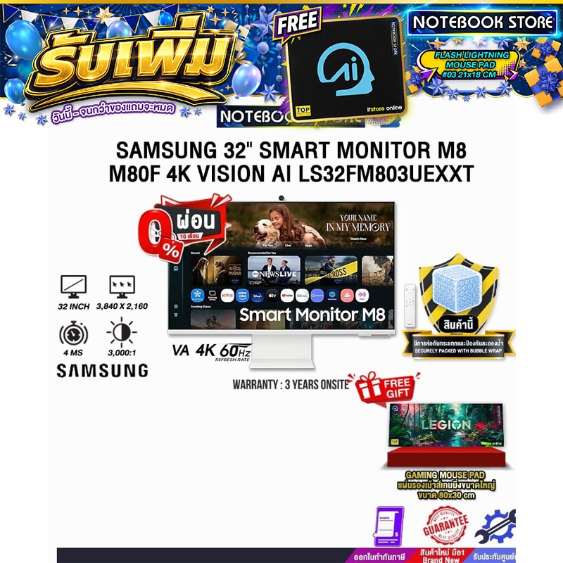[ผ่อน 0% 10 ด.]SAMSUNG 32" SMART MONITOR M8 M80F 4K VISION AI LS32FM803UEXXT (VA 4K 60Hz)/ประกัน 3 Y