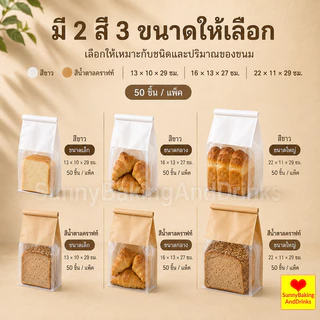 ☀️โค้ดส่งฟรี ☀️ ถุงขนมปัง 50ใบ/แพ็ค ถุงลวดพับ 450G 2สี 3ขนาด！