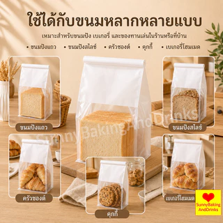 ☀️โค้ดส่งฟรี ☀️ ถุงขนมปัง 50ใบ/แพ็ค ถุงลวดพับ 450G 2สี 3ขนาด！
