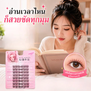 YIYIHOME ขนตาปลอมแบบช่อ ขนตาปลอมแยกช่อ ขนตาปลอม 10 แถว ขนตามังงะ ขนตาต่อเอง