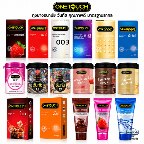 ถุงยางอนามัย ONETOUCH ONE TOUCH วันทัช ถุงยาง วันทัช คละแบบ 