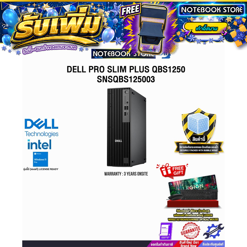 DELL PRO SLIM PLUS QBS1250 SNSQBS125003 /Ultra 7 265/ประกัน 3 Years Onsite