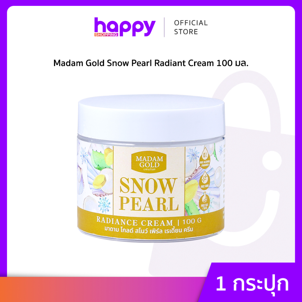 Madam Gold สโนว์ เพิร์ล เรเดี้ยน ครีม (ขนาด 100 ml.)