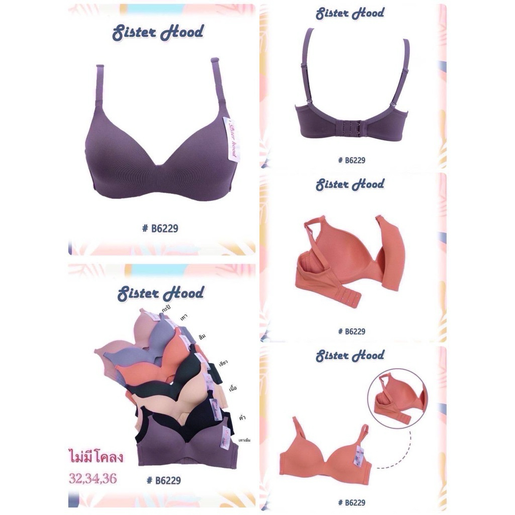 เสื้อชั้นใน sister hood #B6229 ไร้โครง ฟองบาง size.32,34,36