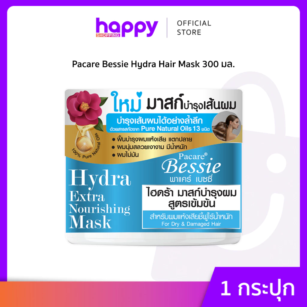 Pacare Bessie ไฮดร้า มาส์กบำรุงผม สูตรเข้มข้น ขนาด 300 มล. (1 กระปุก)