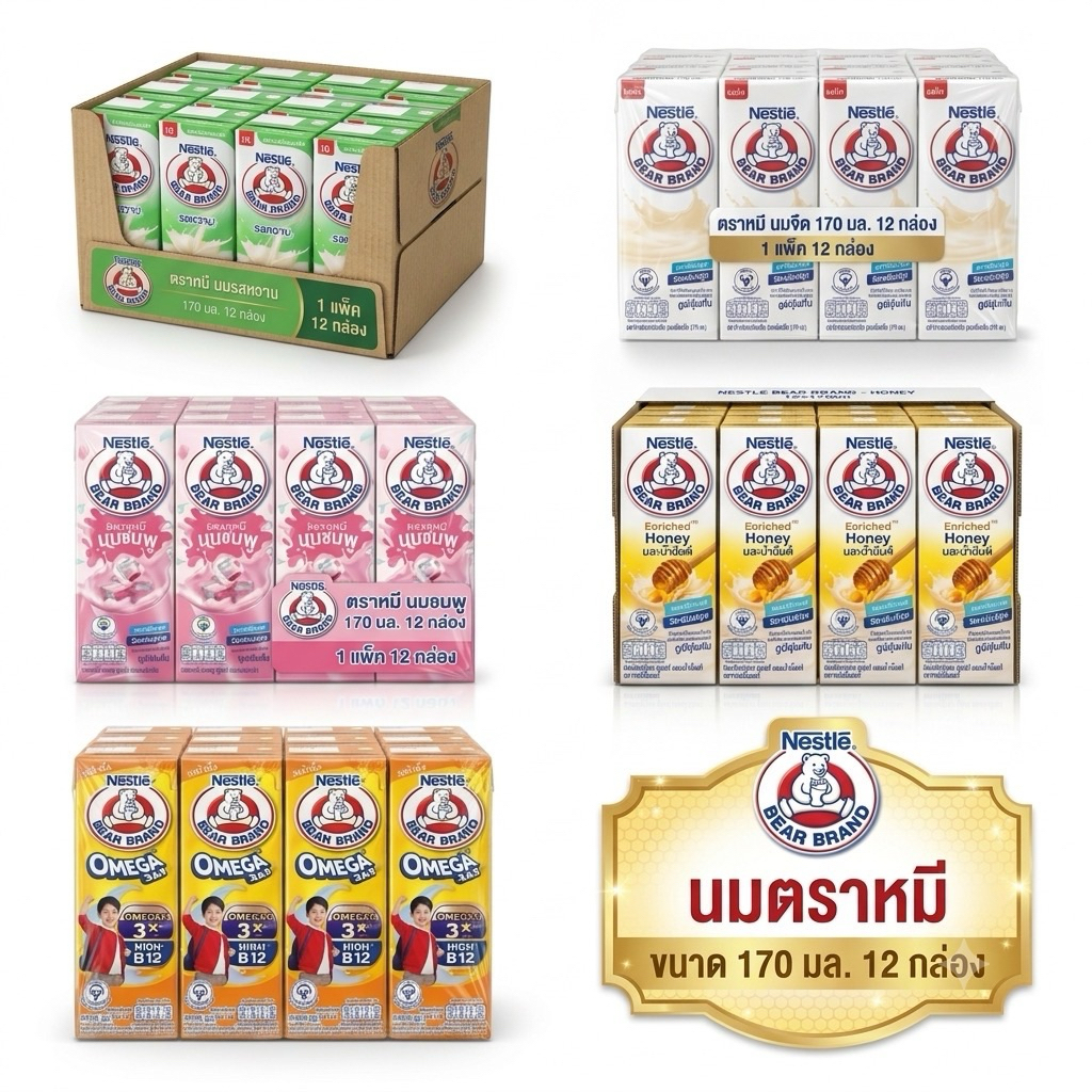 [3แพ็ค12กล่อง] Bear Brand UHT นมตราหมี ยูเอชที มีหลายรสชาติให้เลือก