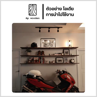 ชั้นวางของ Floating Shelf ไม้พาราประสาน ไม้จริง เกรด AC หนา 20 มม. 30 x 30–100 ซม. (FJ) พร้อมทำสี Teak Oil | AP Wooden