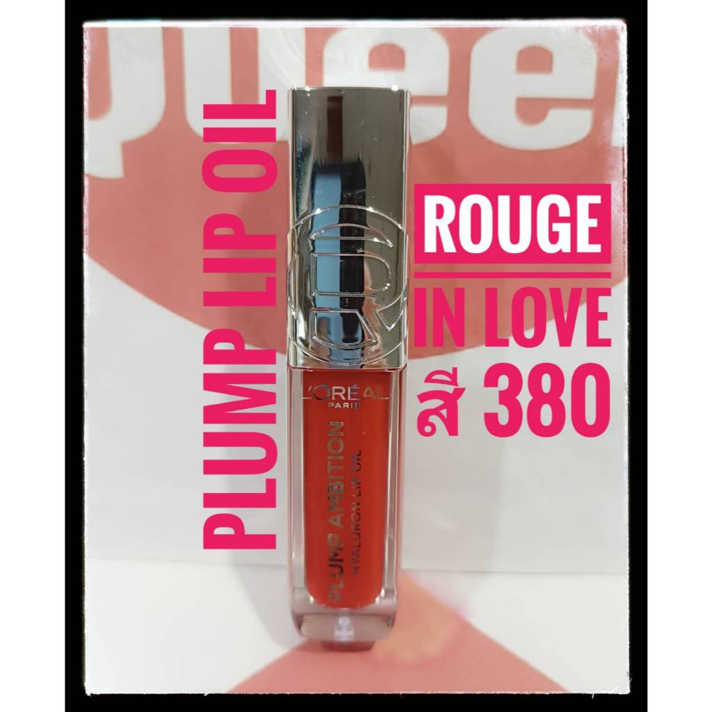 สี 380 Rouge in Love ลิปออยล์ไฮยา LOREAL PARIS Plump Ambition Hyaluron Lip Oil 5 ml