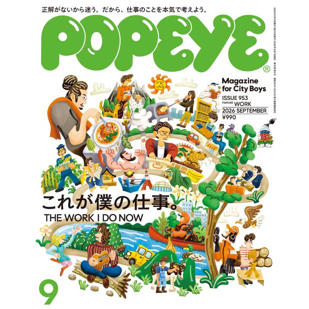 (พร้อมส่ง) POPEYE Magazine SEP 2026 - THE WORK I DO NOW
