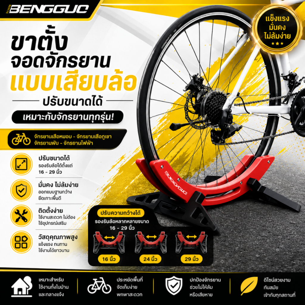 ขาตั้งจักรยาน แบบพกพา อุปกรณ์เสริม สําหรับจอดรถจักรยาน ชั้นวางจักรยาน ปรับได้ สําหรับจักรยานเสือ ประหยัดพื้นที่เก็บ