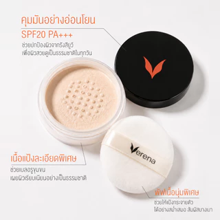 แป้งฝุ่น ENVY MATTE LOOSE POWDER UV PROTECTION SPF 20 PA+++ [ส่งไวมากคร๊าบ]