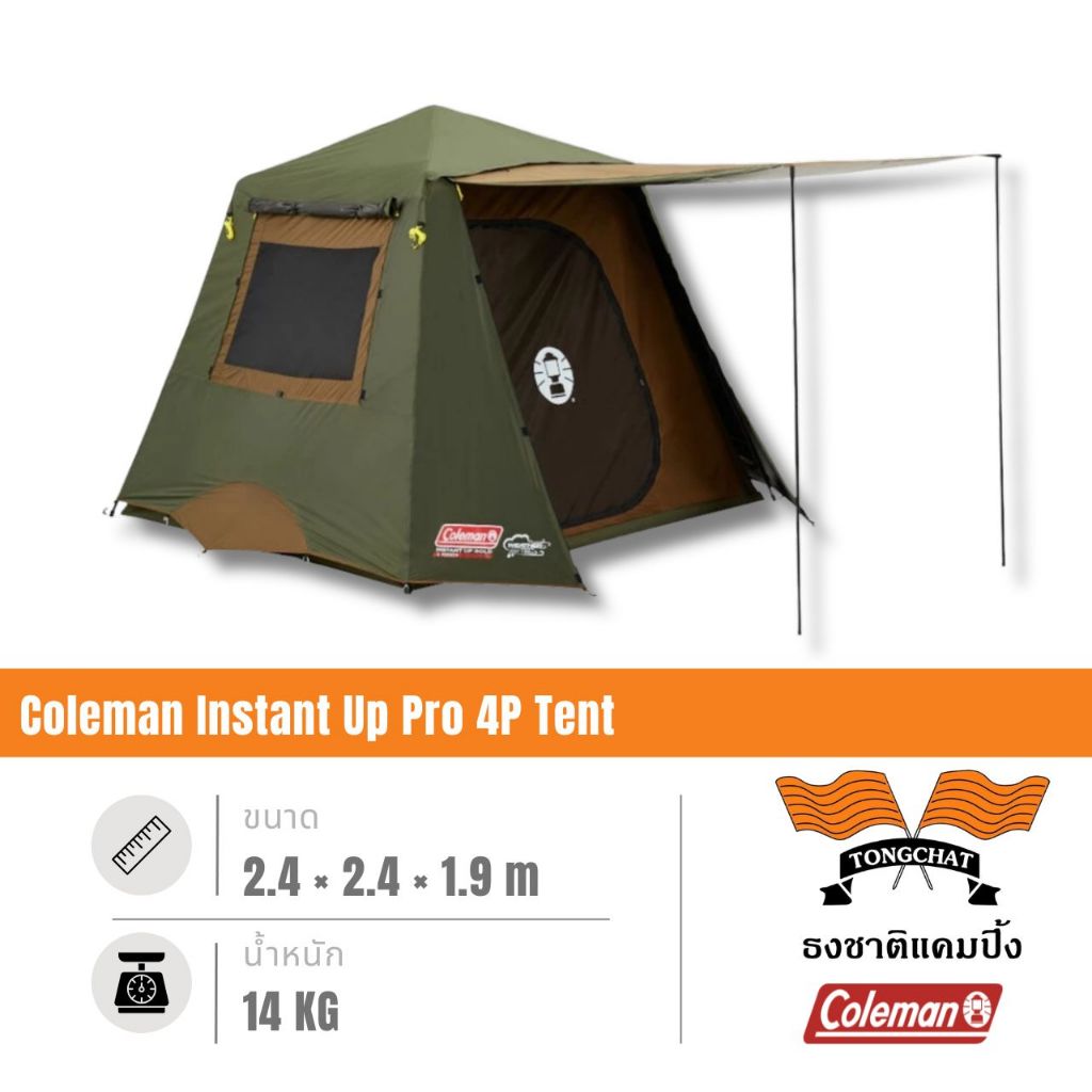 เต็นท์ Coleman Instant Up Pro 4P Tent