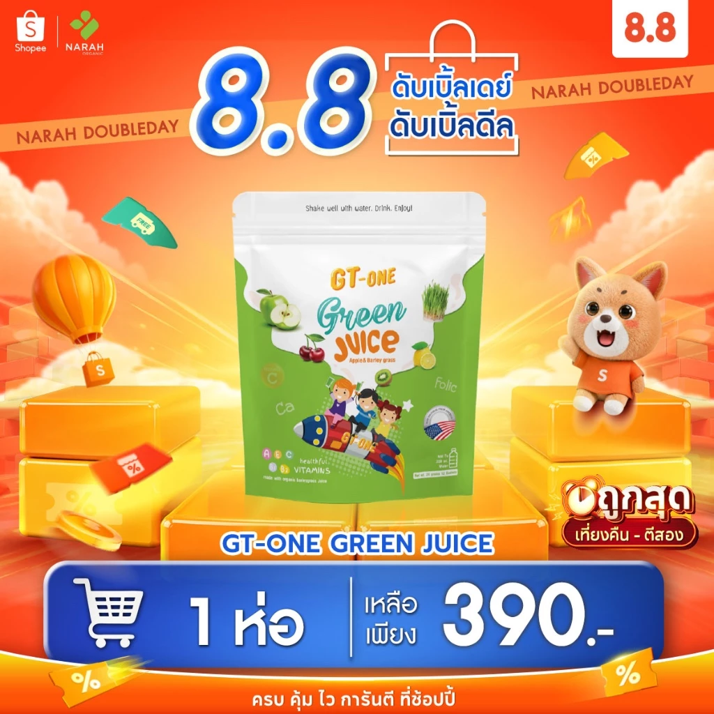 NARAH GT-ONE GREEN JUICE (1 ซอง = ผักสลัด 1 ชาม) เด็กไม่ทานผัก ดื่มง่าย